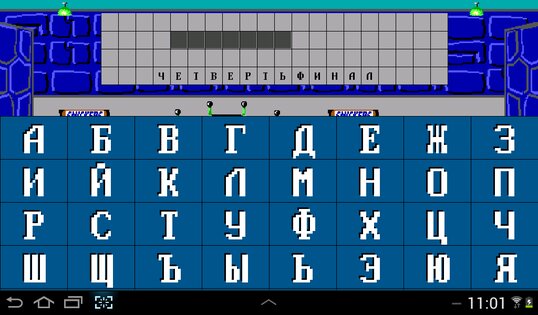 Поле Чудес 1.4. Скриншот 1