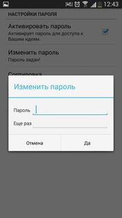 Idea Collector 2.4. Скриншот 3