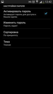 Idea Collector 2.4. Скриншот 5