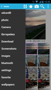 Галерея мечты 5.3.03. Скриншот 5