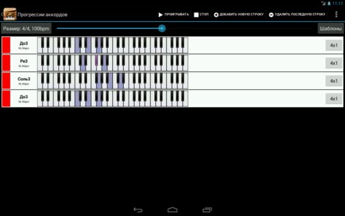 Piano Companion 7.8.110. Скриншот 3