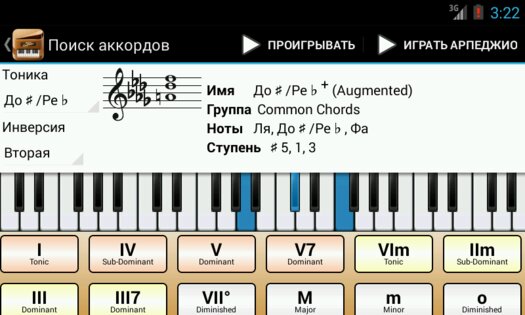 Piano Companion 7.8.110. Скриншот 13