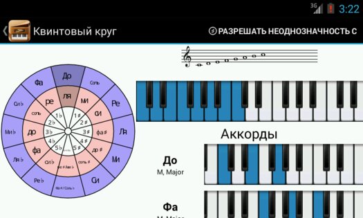 Piano Companion 7.8.110. Скриншот 16