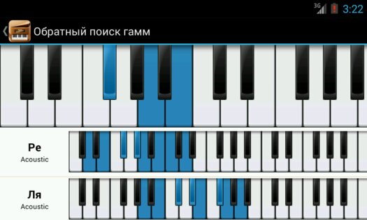 Piano Companion 7.8.110. Скриншот 18