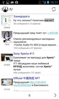 2ch Browser 1.5.24. Скриншот 1