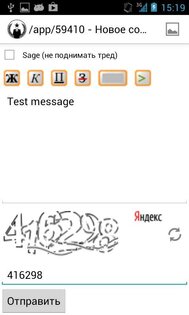 2ch Browser 1.5.24. Скриншот 3