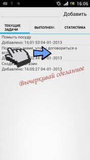 Things to do 1.5. Скриншот 1