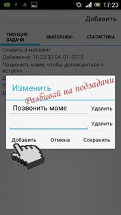 Things to do 1.5. Скриншот 3