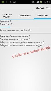 Things to do 1.5. Скриншот 4