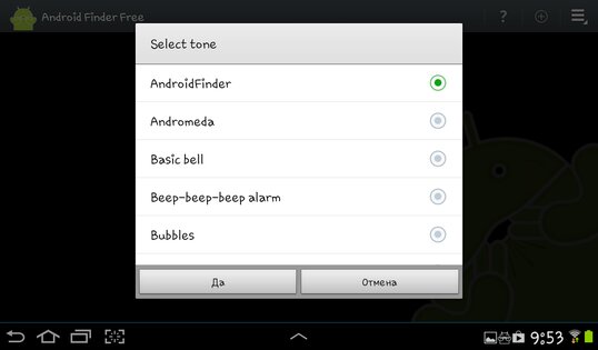 Android Finder 3.0. Скриншот 2