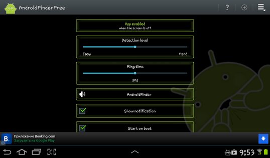 Android Finder 3.0. Скриншот 1