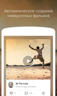 Magisto 6.27.1.21200. Скриншот 3