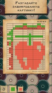 CrossMe – цветные нонограммы 2.10.28. Скриншот 1