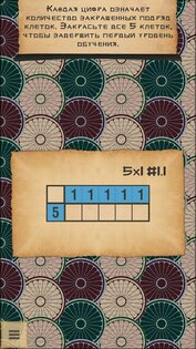 CrossMe – цветные нонограммы 2.10.28. Скриншот 3