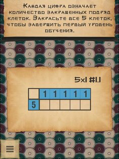 CrossMe – цветные нонограммы 2.10.28. Скриншот 13