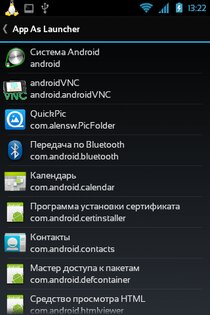 AppAsLauncher 1.1. Скриншот 1