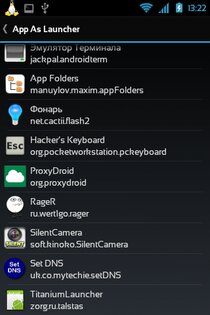 AppAsLauncher 1.1. Скриншот 2