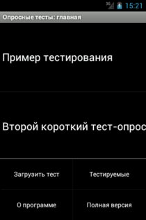 PollTests 0.8. Скриншот 1