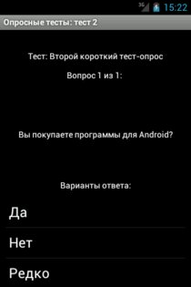 PollTests 0.8. Скриншот 2