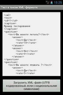 PollTests 0.8. Скриншот 4