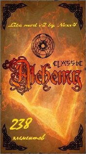 AlchemyClassic(Lite_mod_v2_by_Noxx).. Скриншот 2