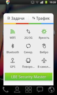 LBE Security Master 6.1.2215. Скриншот 1