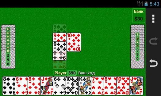 Тысяча+ 5.334. Скриншот 4