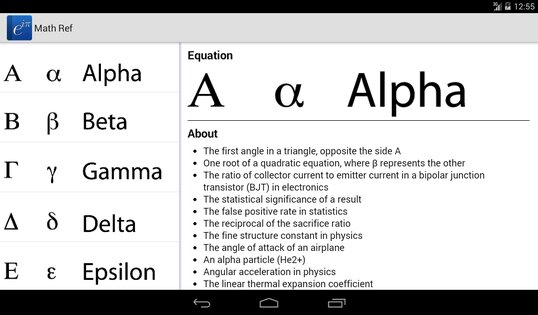 Math Ref Free 2.5.6. Скриншот 10