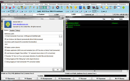 Android ADB 5.5. Скриншот 1