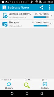 Поиск Дубликатов Файлов 4.173. Скриншот 1