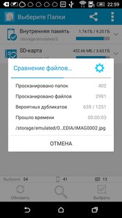 Поиск Дубликатов Файлов 4.173. Скриншот 2