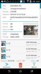Поиск Дубликатов Файлов 4.173. Скриншот 4