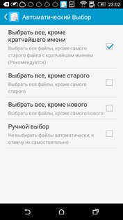 Поиск Дубликатов Файлов 4.173. Скриншот 8