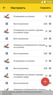 Тренировка для груди – 4-недельная программа 4.8.0. Скриншот 5