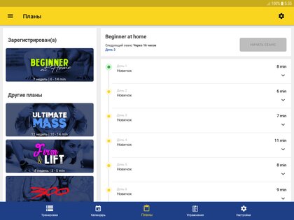 Тренировка для груди – 4-недельная программа 4.8.0. Скриншот 7