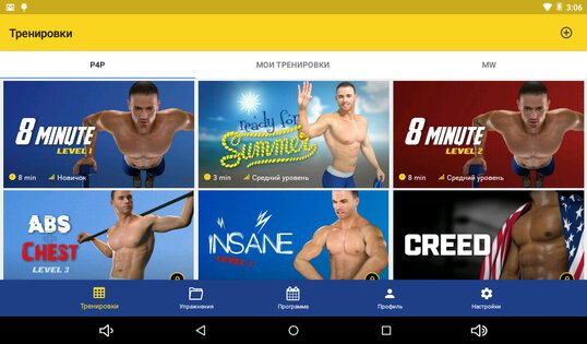 Тренировка для груди – 4-недельная программа 4.8.0. Скриншот 11
