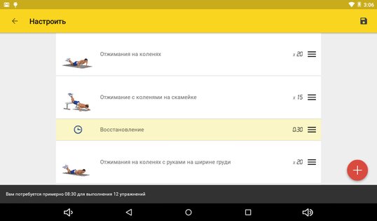Тренировка для груди – 4-недельная программа 4.8.0. Скриншот 15