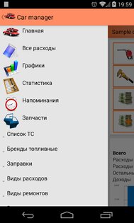 Car manager 3.2.2. Скриншот 2