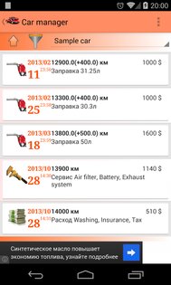 Car manager 3.2.2. Скриншот 3
