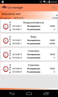 Car manager 3.2.2. Скриншот 6