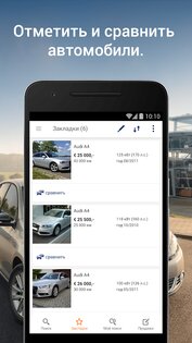 AutoScout24 26.4.6. Скриншот 3