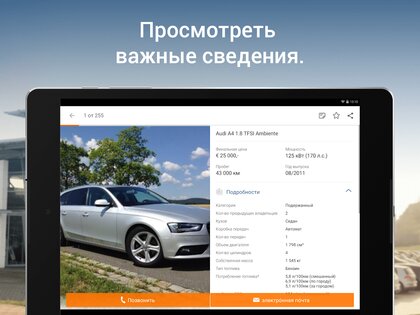 AutoScout24 26.4.6. Скриншот 9
