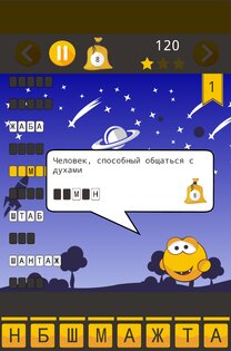 Угадай слова 4.4.7. Скриншот 1