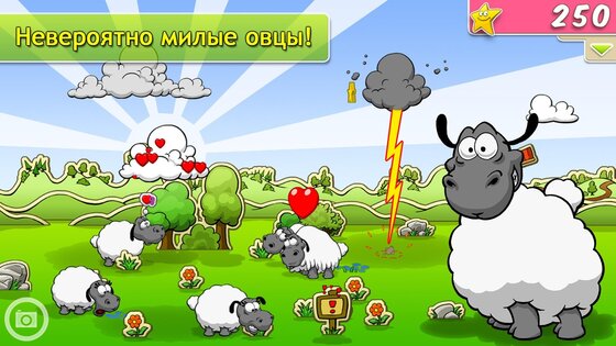 Clouds & Sheep 1.11.5. Скриншот 1