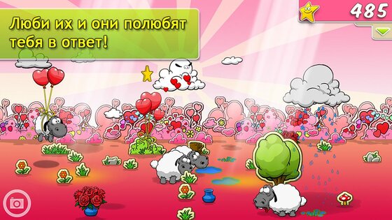 Clouds & Sheep 1.11.5. Скриншот 14