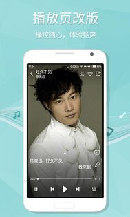 Kugou Music 11.42. Скриншот 2