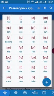 Разговорник туриста Lite 4.0.2. Скриншот 6