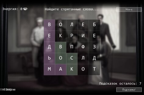 Кто Убийца (Эпизод I) 3.4.4. Скриншот 8