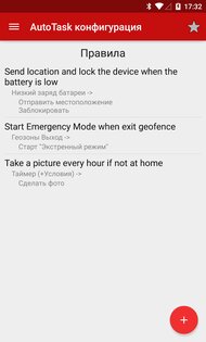 Cerberus 3.6. Скриншот 4