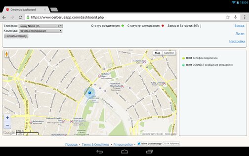 Cerberus 3.6. Скриншот 6